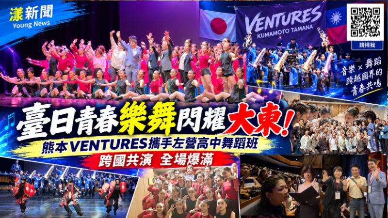 20261029(封面)左中與日本大東演出2 20261029(封面)左中與日本大東演出2