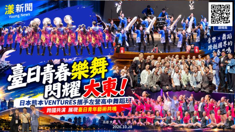 20261029(封面)左中與日本大東演出1 20261029(封面)左中與日本大東演出1