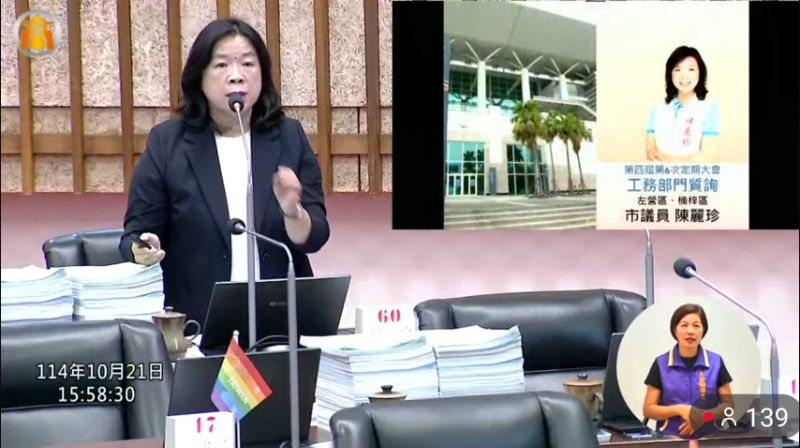 漾新聞|左楠建設待加速！陳麗珍籲加快重劃與道路改善、打造宜居新左楠