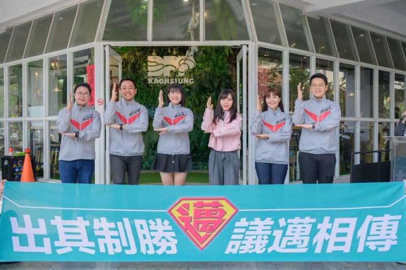 漾新聞｜陳其邁子弟兵聯合登記議員初選新世代團隊正式出擊