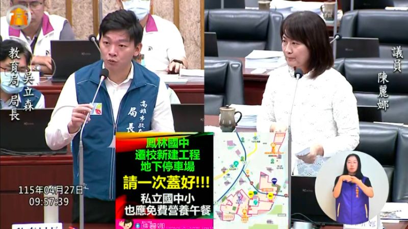 漾新聞|私校午餐免費卡關？陳麗娜追問教育局立場與時程 吳立森：同意研議