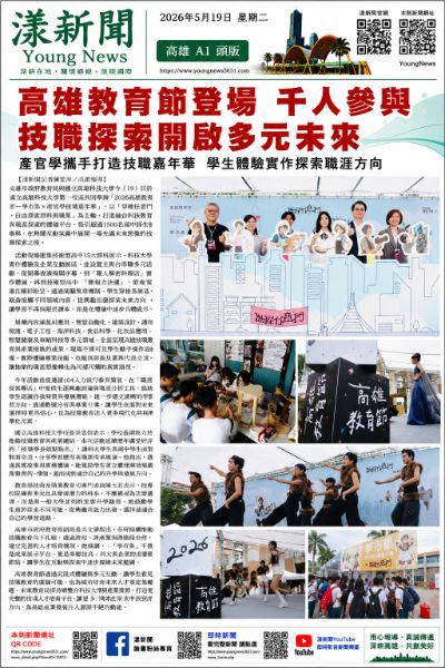 漾新聞｜高雄教育節登場千人參與 技職探索開啟多元未來
