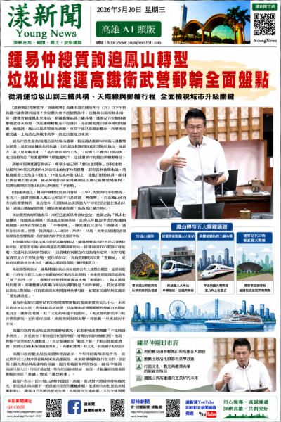 統整｜漾新聞｜鍾易仲總質詢追鳳山轉型 垃圾山捷運高鐵衛武營郵輪全面盤點