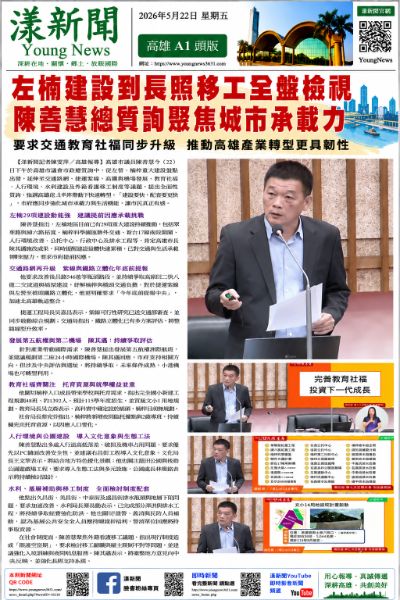 統整｜漾新聞｜左楠建設到長照移工全盤檢視 陳善慧總質詢聚焦城市承載力