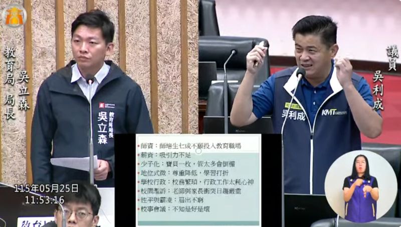 漾新聞｜吳利成憂教師荒惡化　促教育局守住第一線老師身心
