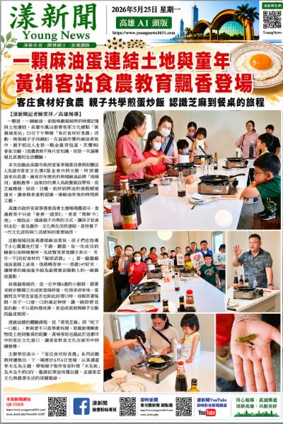 漾新聞｜一顆麻油蛋連結土地與童年　黃埔客站食農教育飄香登場