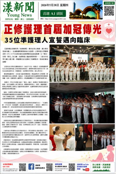 漾新聞｜正修護理首屆加冠傳光　35位準護理人宣誓邁向臨床