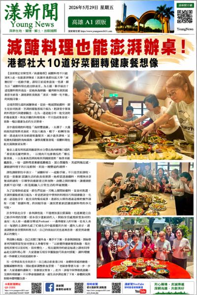 漾新聞｜減醣料理也能澎湃辦桌　港都社大十道好菜翻轉健康餐想像