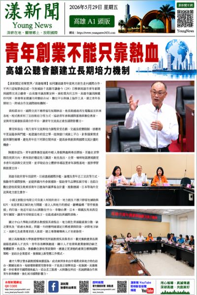 漾新聞｜青年創業不能只靠熱血　高雄公聽會籲建立長期培力機制