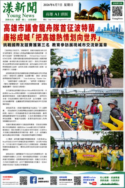漾新聞｜高雄市議會龍舟隊首征波特蘭　康裕成喊「把高雄熱情划向世界」