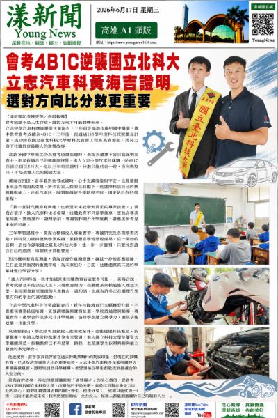 漾新聞｜會考4B1C逆襲國立北科大 立志汽車科黃海吉證明選對方向比分數更重要