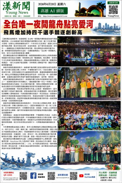 漾新聞｜全台唯一夜間龍舟點亮愛河　飛馬燈加持4千選手齊聚創新高