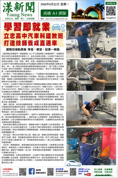 漾新聞｜立志汽車科建教班接軌原廠　學習實習就業一條龍