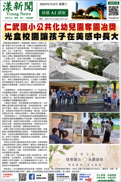 漾新聞｜仁武國小公共化幼兒園奪園冶獎　光盒校園讓孩子在美感中長大