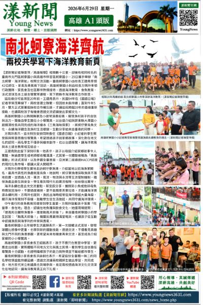 漾新聞｜南北蚵寮海洋齊航　兩校共學寫下海洋教育新頁