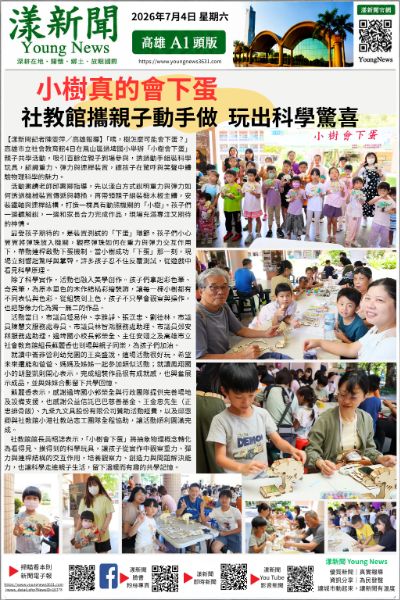 漾新聞｜小樹真的會下蛋　親子動手做玩出科學驚喜