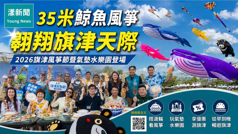 漾新聞｜35米鯨魚躍上旗津天際　風箏節點亮海岸夏夜奇景  