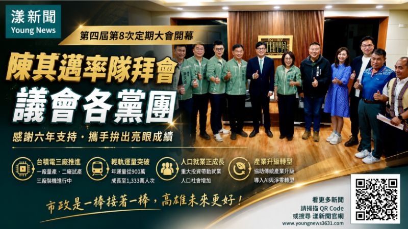漾新聞｜最後定期大會拜會笑聲不斷　陳其邁曝六年最大遺憾、肉品市場明年停宰