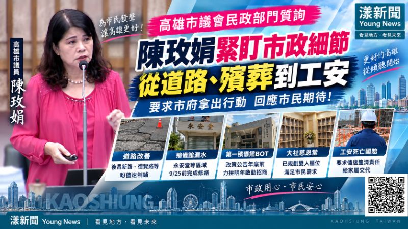 漾新聞｜殯儀館漏水9月25日前修復　陳玫娟追工安死亡國賠進度