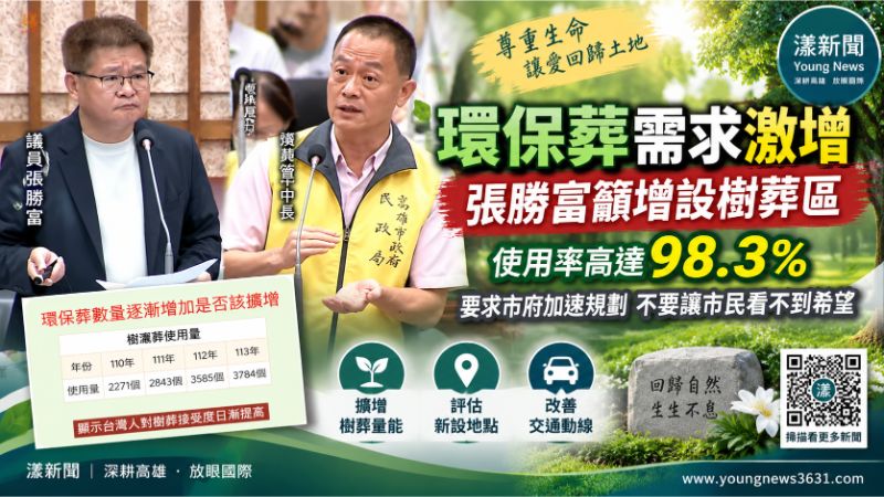 漾新聞｜環保葬需求攀升！張勝富催增樹葬區　緊盯大社殯儀館明年4月完工