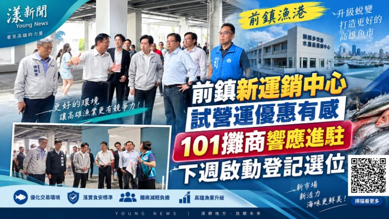 漾新聞｜前鎮新運銷中心「2年免管理費」奏效　101攤商收訊下週登記選位