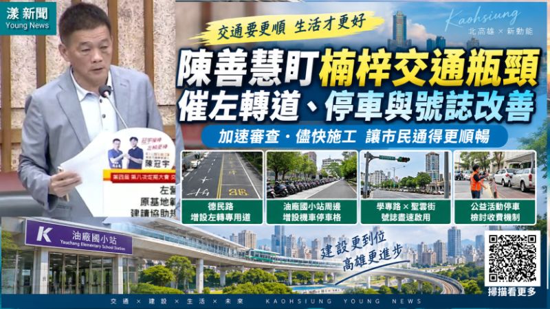 陳善慧盯楠梓交通瓶頸　催左轉道、停車與號誌改善