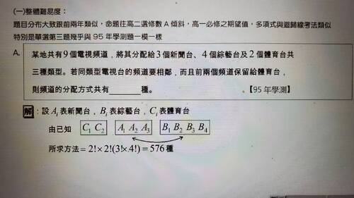 漾新聞|114學測解題分析數學A 力行名師解析整體難易度比去年簡單，五標應會往上調整