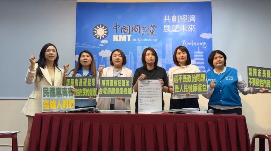 漾新聞|興達燃煤惹議　藍團槓市府揚言告陳其邁瀆職