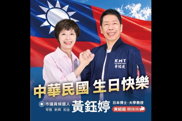 黃鈺婷接棒黃紹庭 搶進前金新興苓雅區議員一席