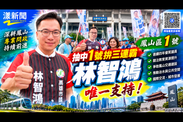 林智鴻抽中1號拚三連霸　穿棒球裝喊唯一支持