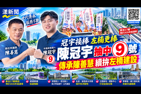 陳冠宇抽中9號接棒陳善慧　父子傳承拚左楠更棒